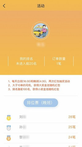 筑翼行3.3.0.83安卓版截图3