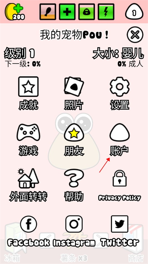 我的宠物pou正版