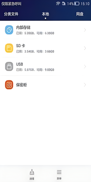 hisuite华为手机助手图5
