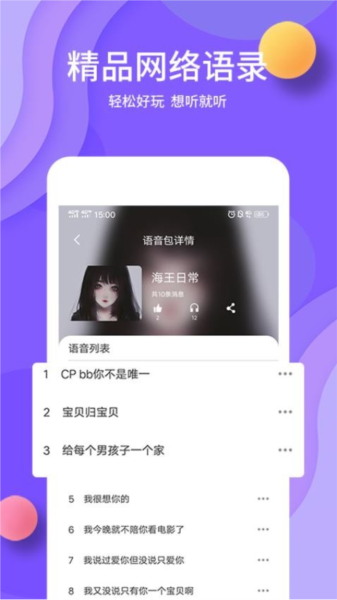 熊猫变声器图4