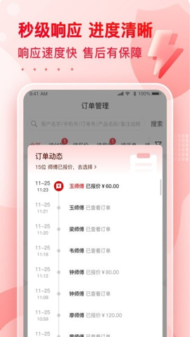 小象班班官方版截图2