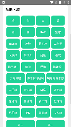 鸡音盒子图7
