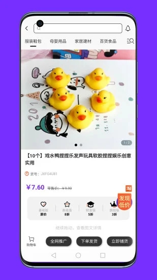 联署app图2