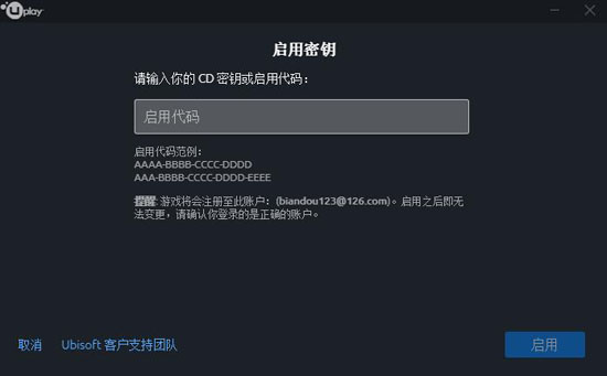 Uplay游戏怎么添加到SteamUplay游戏绑定Steam方法