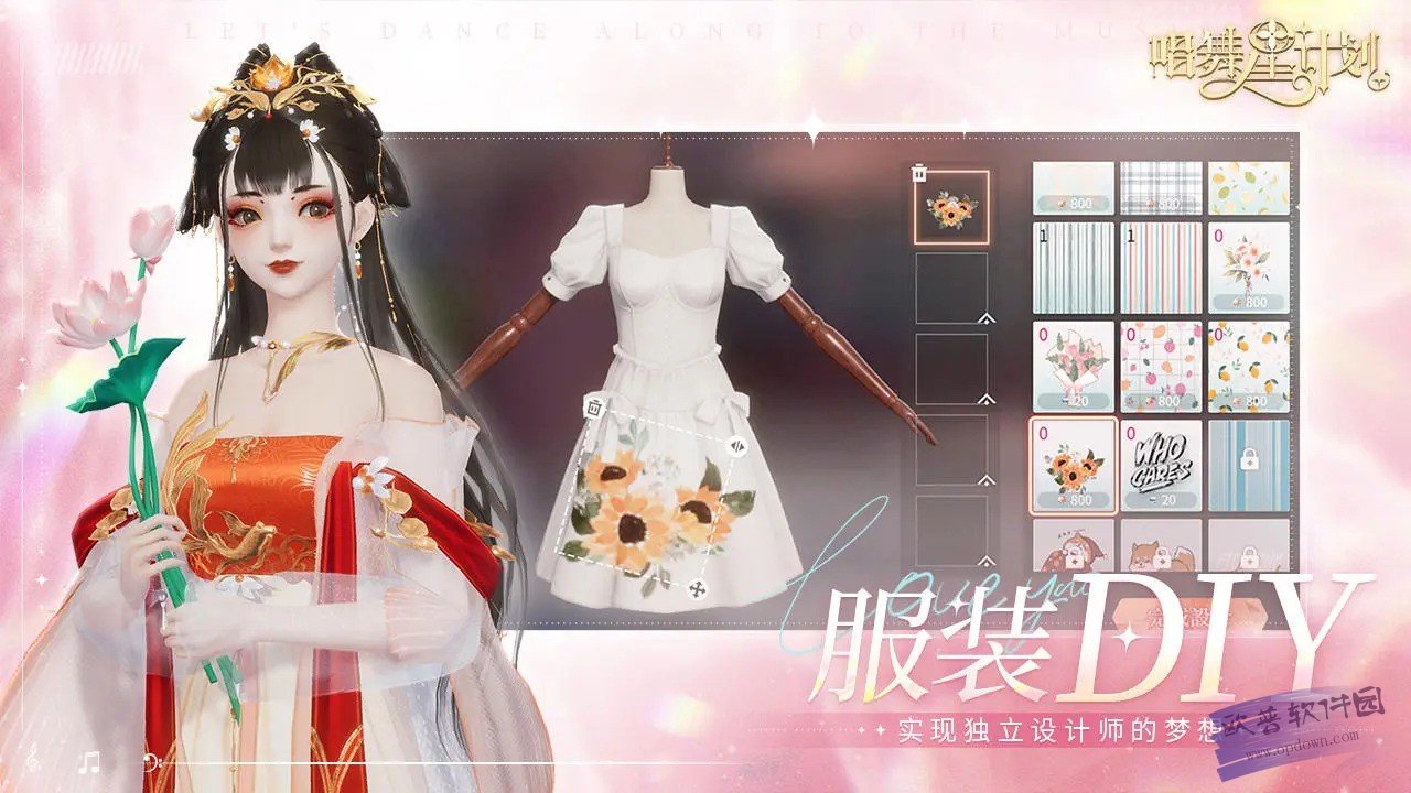 唱舞星计划图3