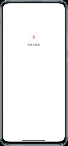 零畏头像库应用图5