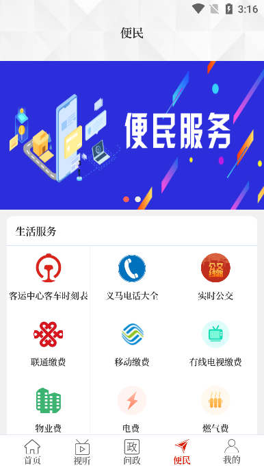 云上义马app最新版下载