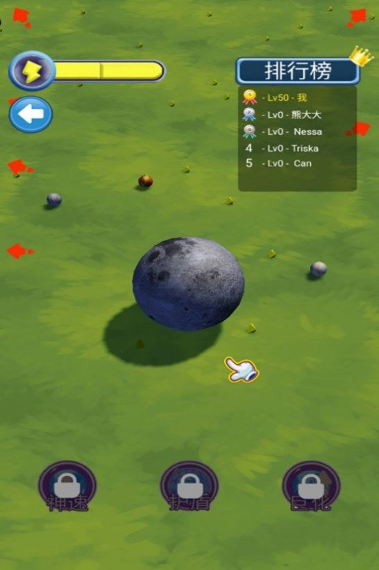 小小星球王者图2