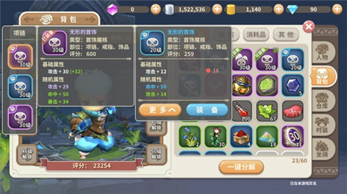 iOS免费榜登顶光明勇士百变魔核系统全揭秘