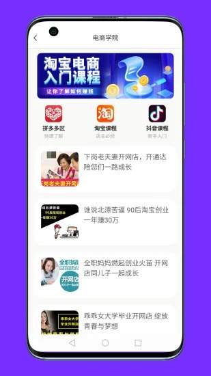 联署app图3