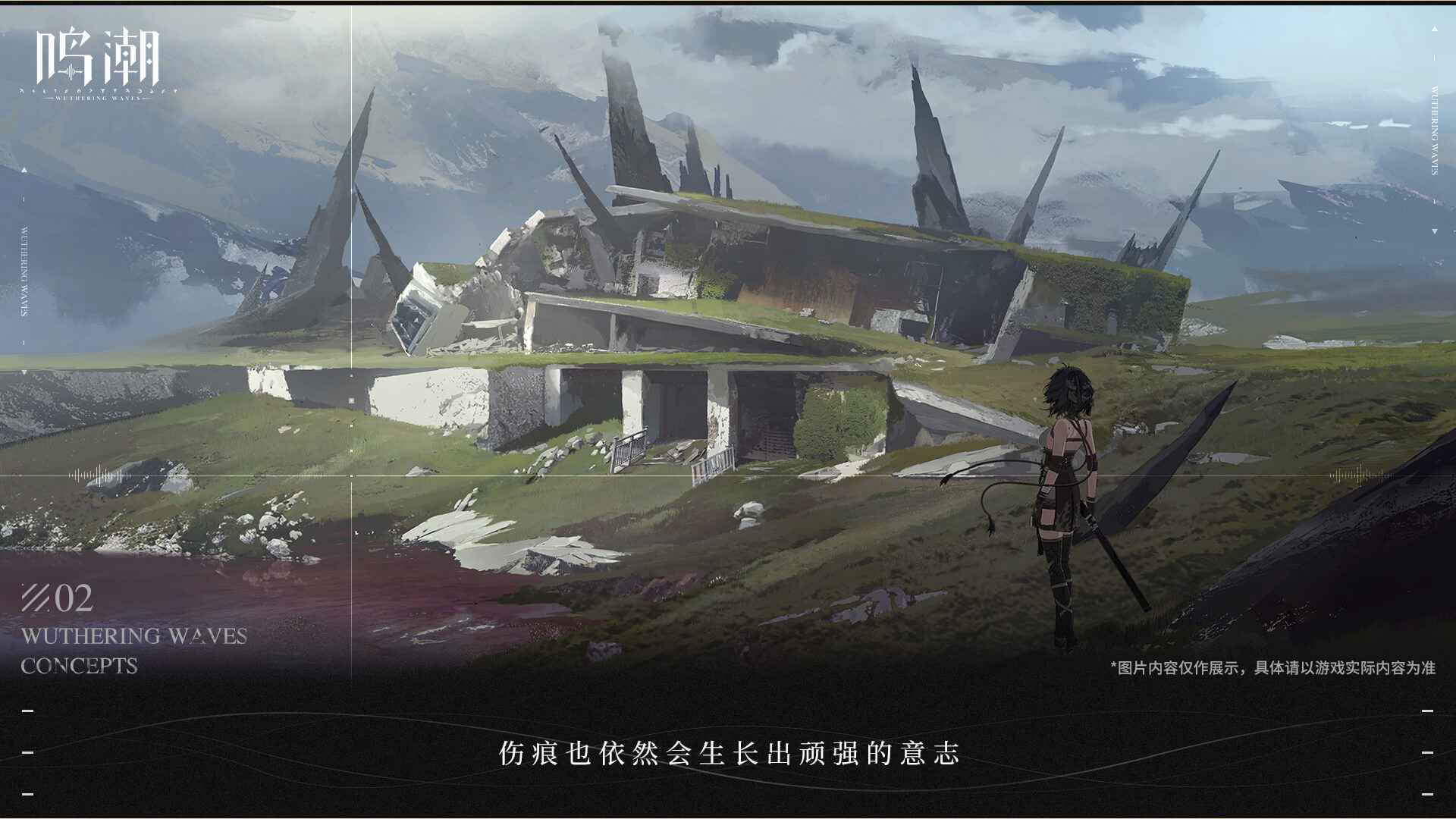 鸣潮国际服手游下载安装WutheringWaves