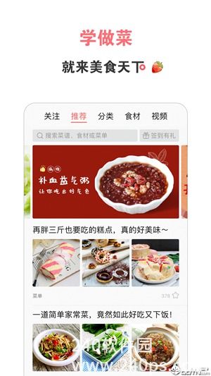 美食天下app怎么用美食天下app用法