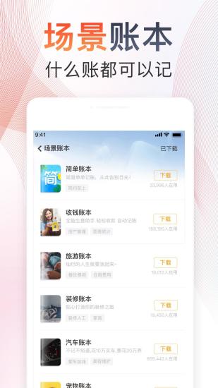 随手记p图2