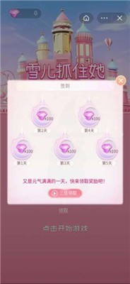 雪儿抓住她图2