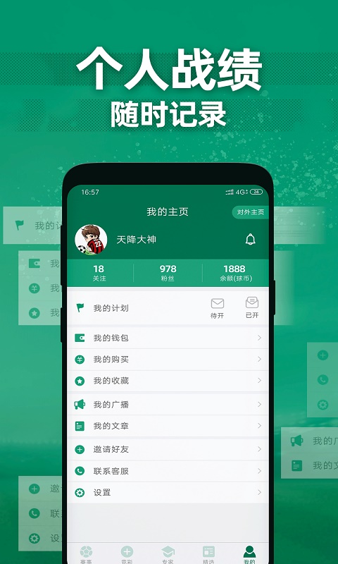 德比足球app下载安装手机版最新版本苹果图1