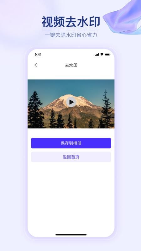 提词器快提词图1