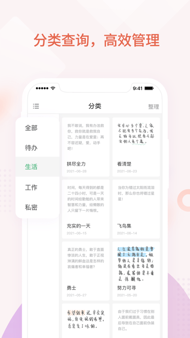 小鱼记事本第5张截图