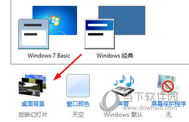 win7怎么设置桌面背景不变一个选项即可