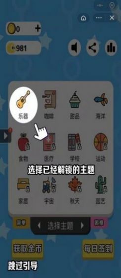 找到你眼瞎游戏安卓最新版截图5