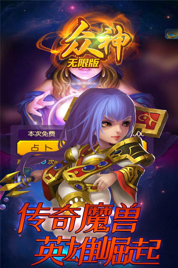 魔法禁书目录2：顶点决战