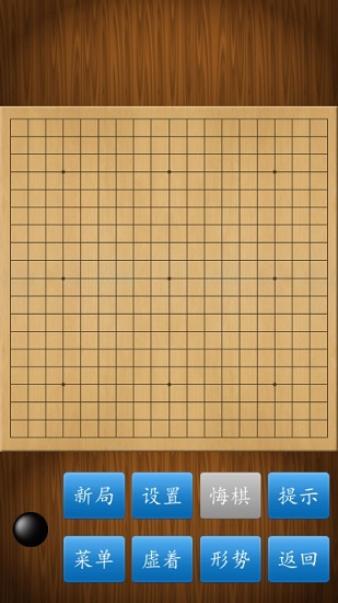 围棋死活宝典ios版官方版