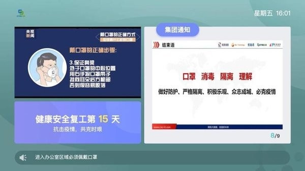 知了知屏手机版截图5