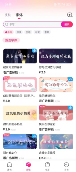 火火键盘输入法图2