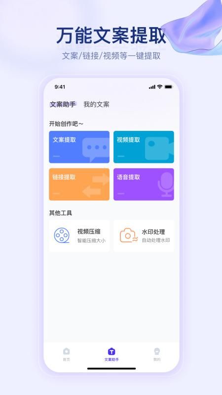 提词器快提词图7