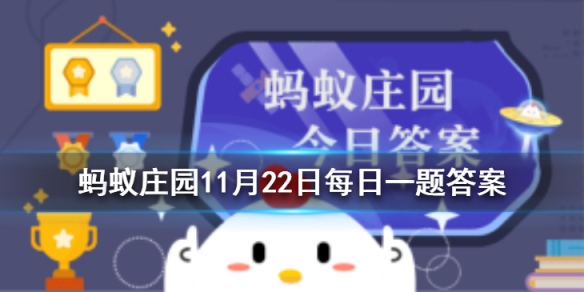 成熟的香蕉，形状为什么大都是弯的-蚂蚁庄园今日答案11月22日