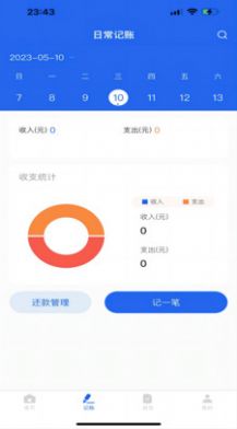 好信管家官方版图4