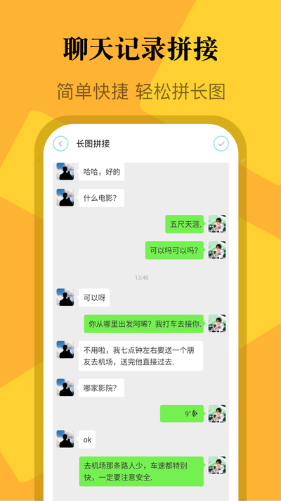 画质助手画质大师图4