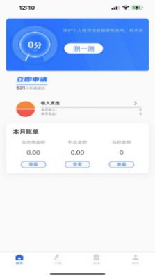 好信管家官方版图3