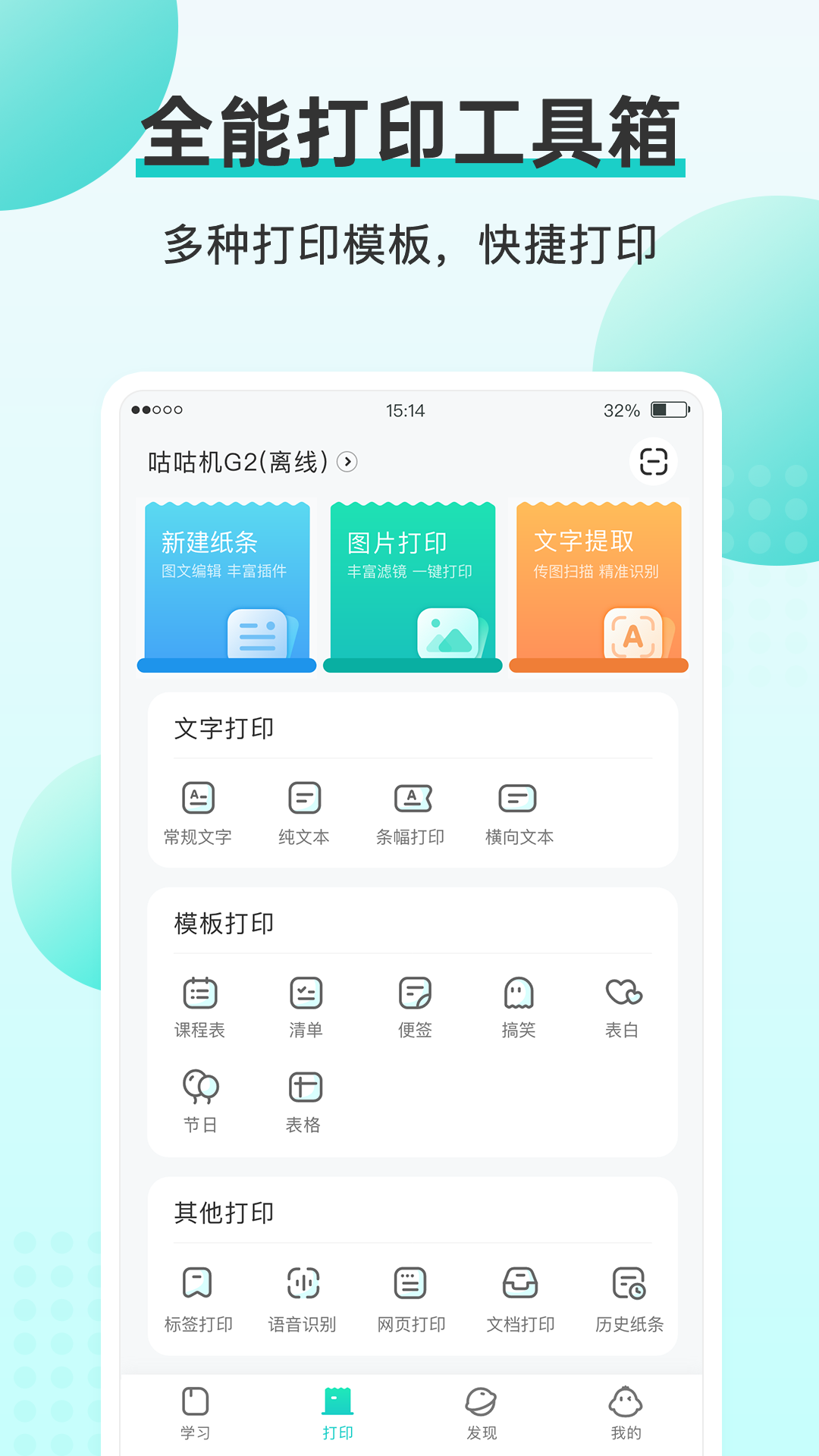 咕咕机打印机图1