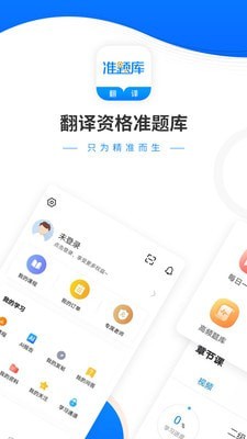 翻译资格准题库图5