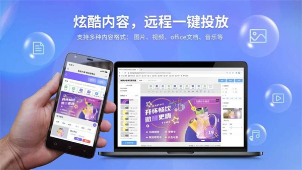 知了知屏手机版截图3