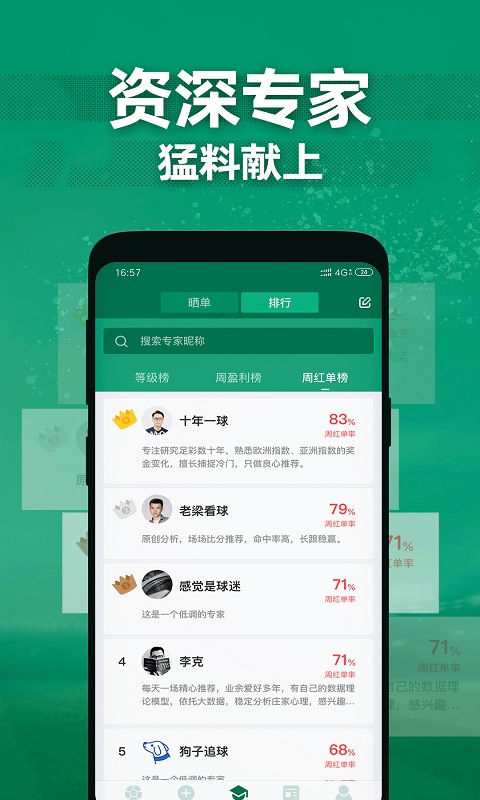 德比足球app下载安装手机版最新版本苹果图6