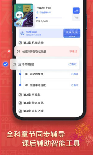 初中物理斋截图4