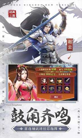 一统天下高返送百抽图2