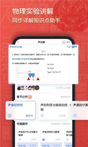 初中物理斋截图5