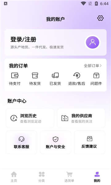 衣衫汇女装货源图5