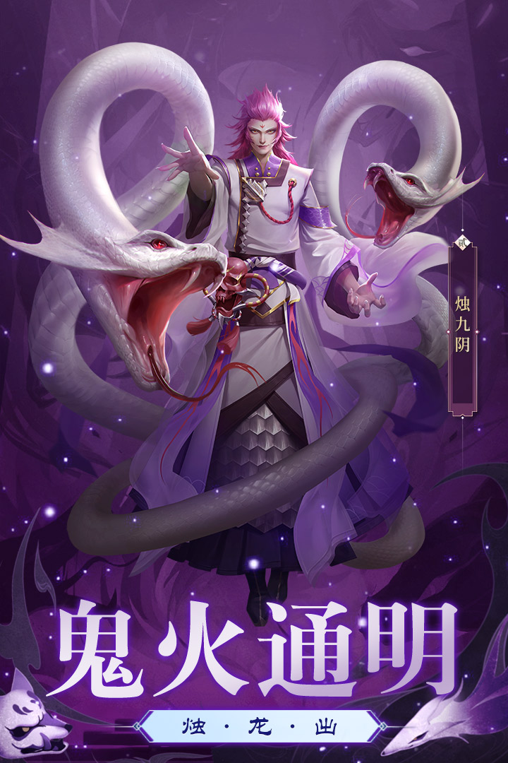 九州八荒录端图3