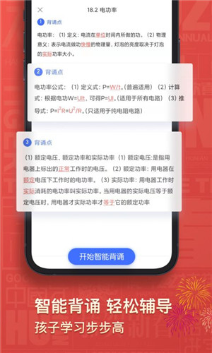 初中物理斋截图6