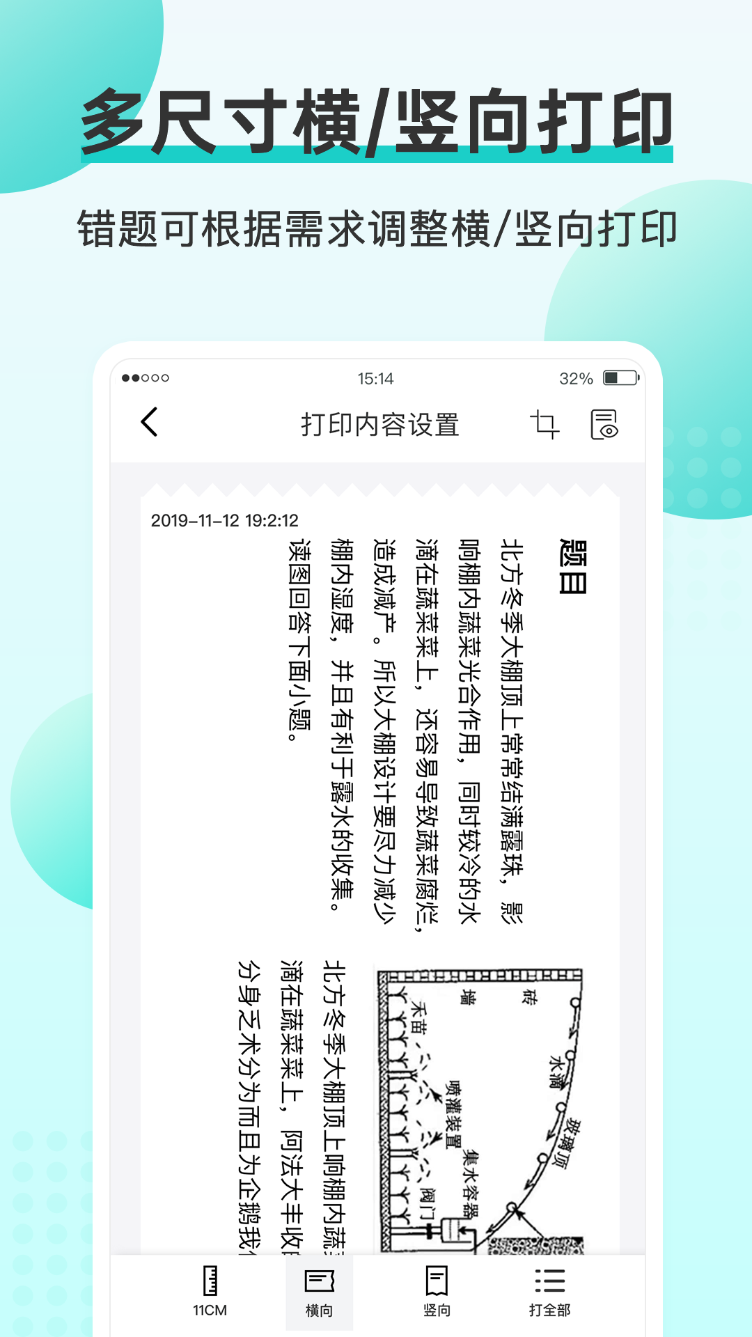 咕咕机打印机图2