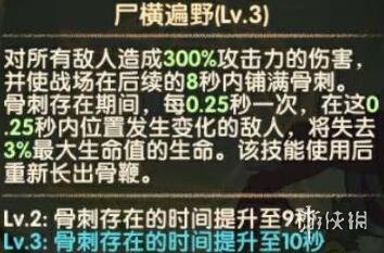 剑与远征尖啸之骸怎么样-霍里奇&托尔&波特技能解析