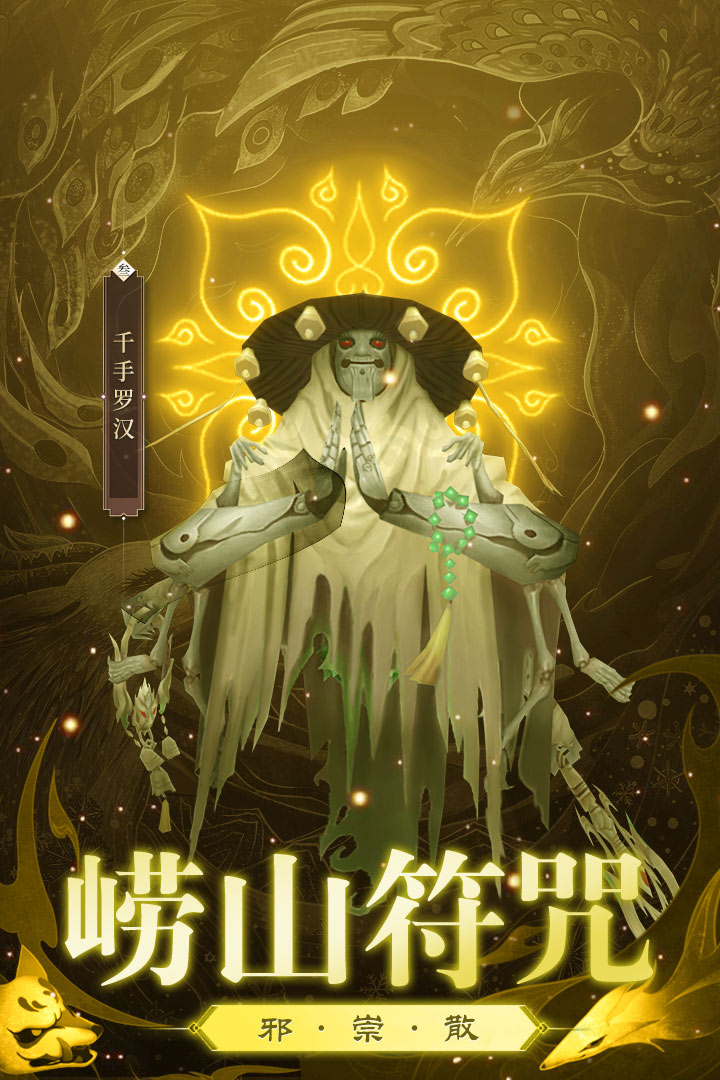 九州八荒录端图2