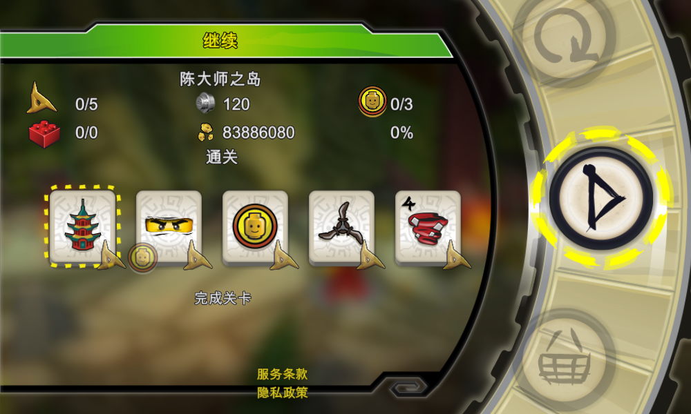 乐高幻影忍者游戏