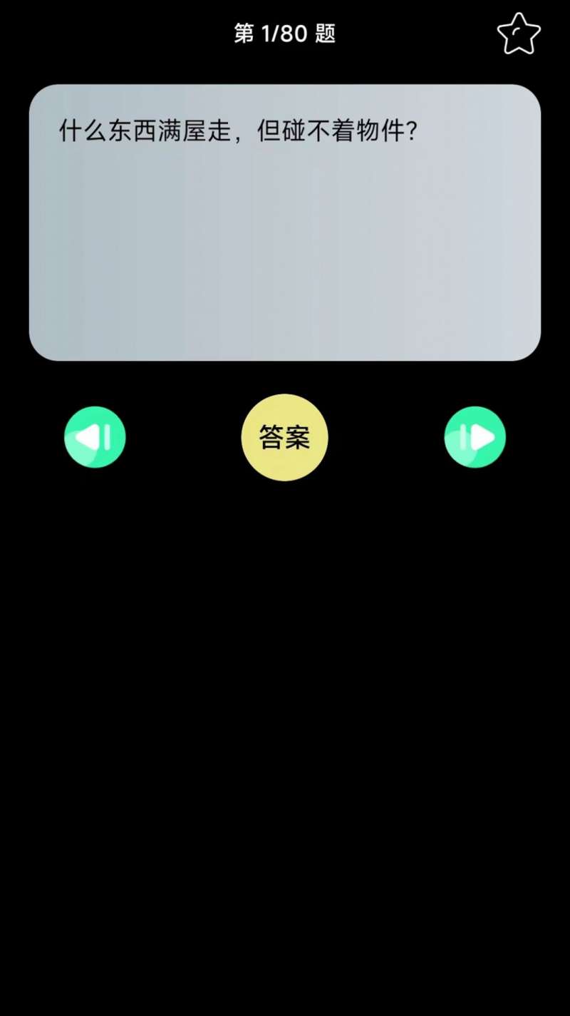 羊羊动脑图6