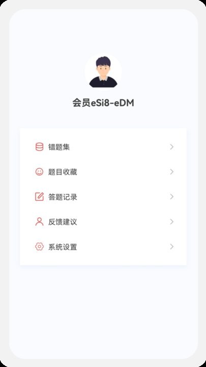 建造师移动办公图1