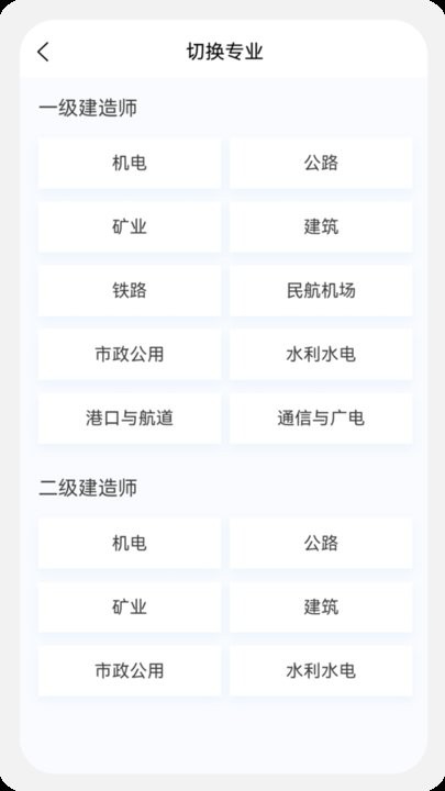 建造师移动办公图2