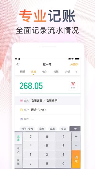 随手记p图3